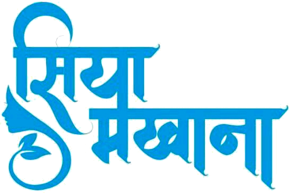 Siya Makhana